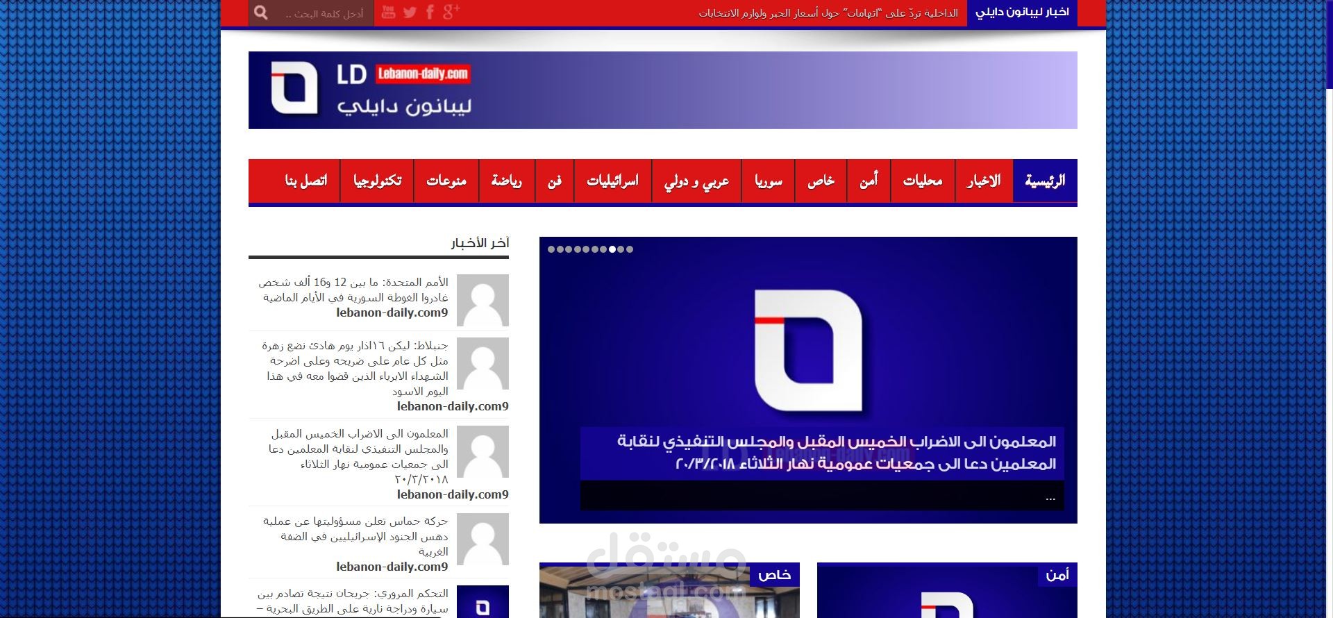 موقع ووردبريس