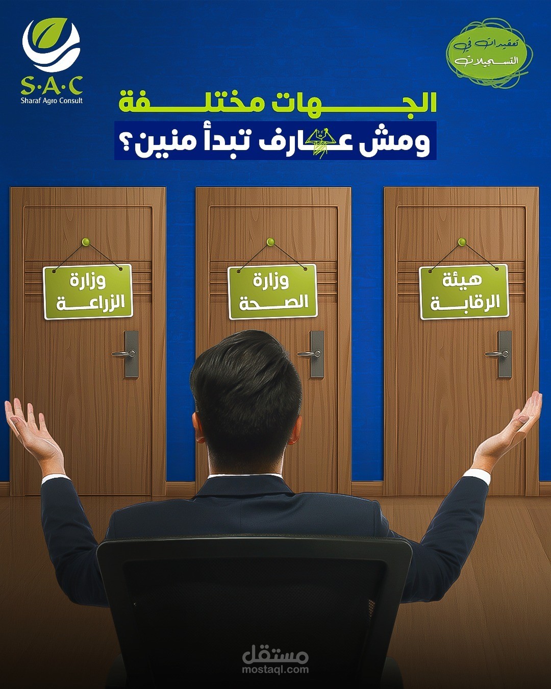 social media campaign