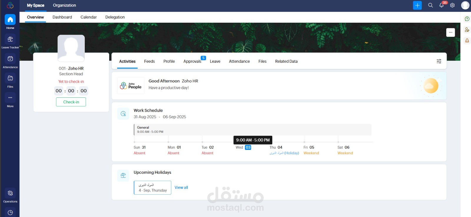 إنشاء سيستم ادارة الموارد البشريه باستخدام Zoho People & Recruit - شركة HDRIC التابعه لبنك التعمير و الإسكان