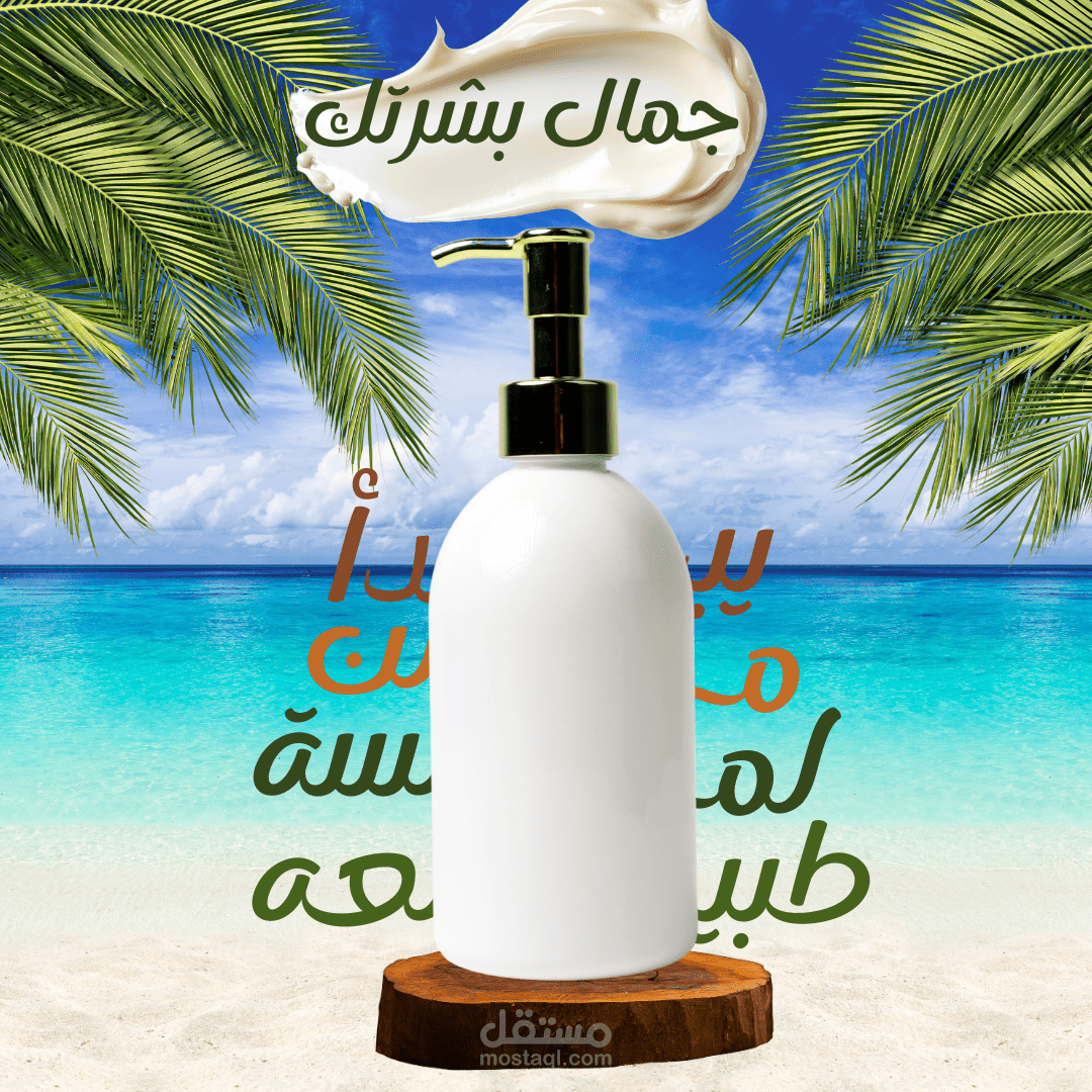 كريم بشره طبيعي