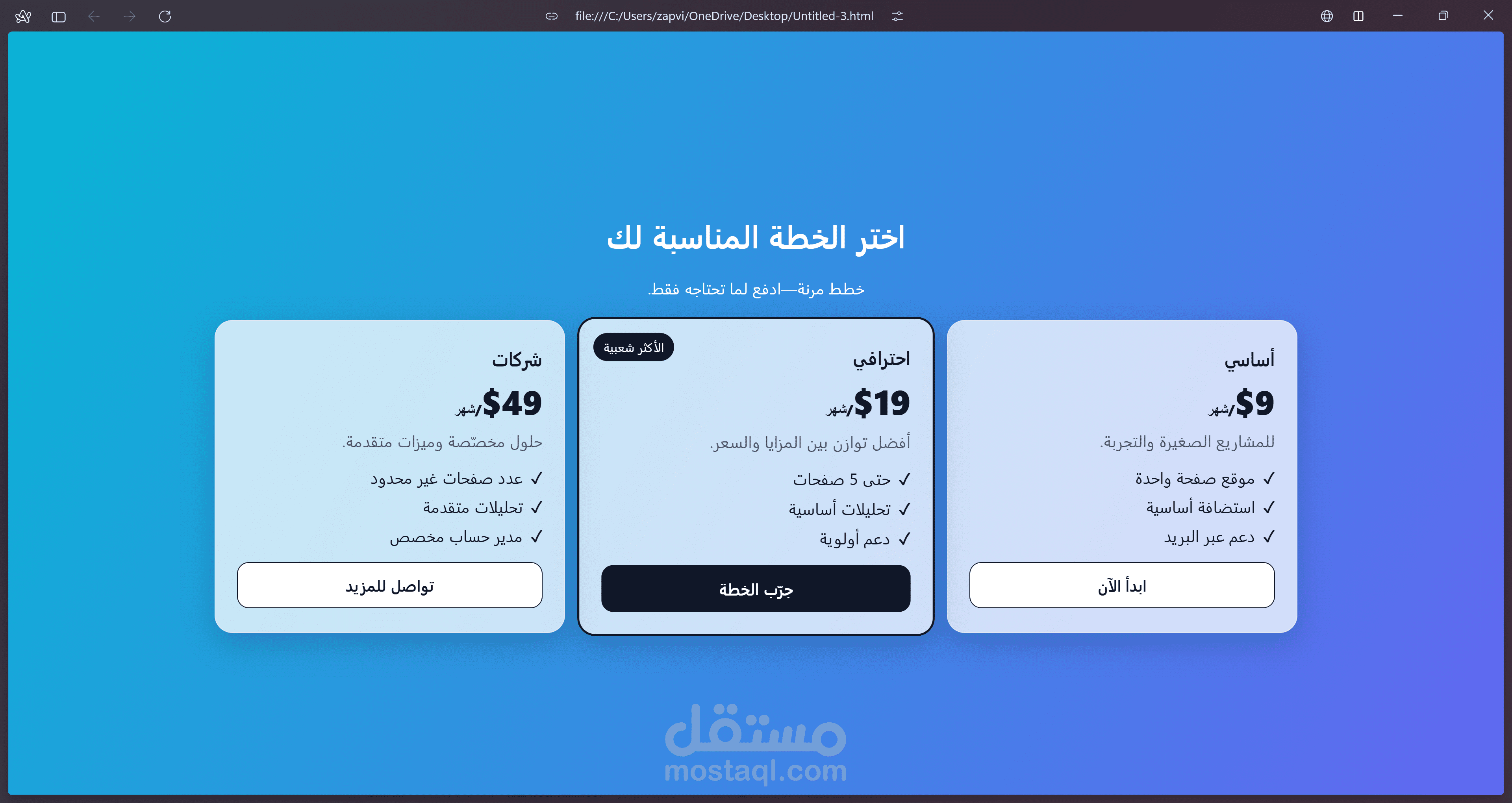 Pricing