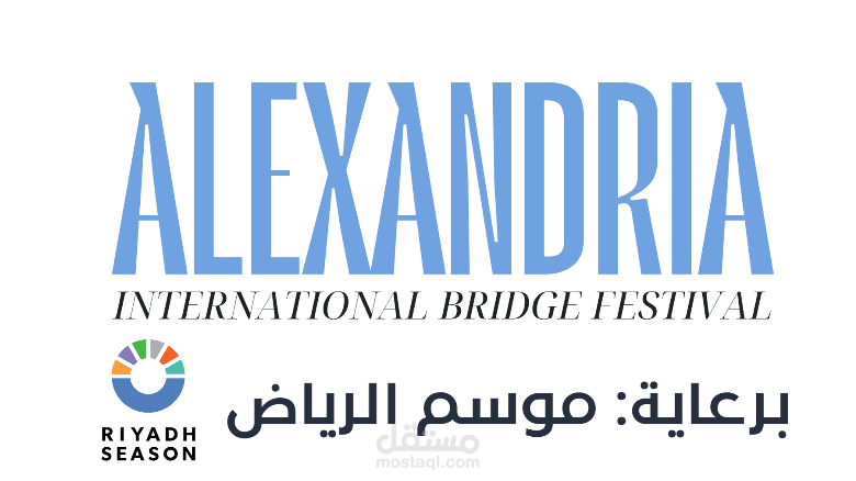 تصميم الهوية البصرية والشعارات لمهرجان الإسكندرية الدولي للبريدج