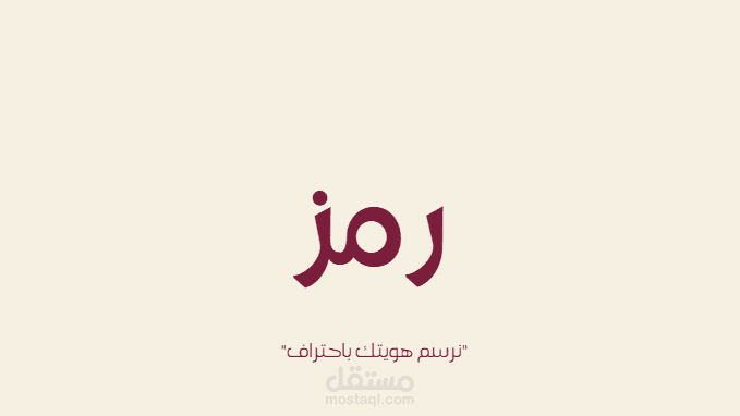 شعار رمز