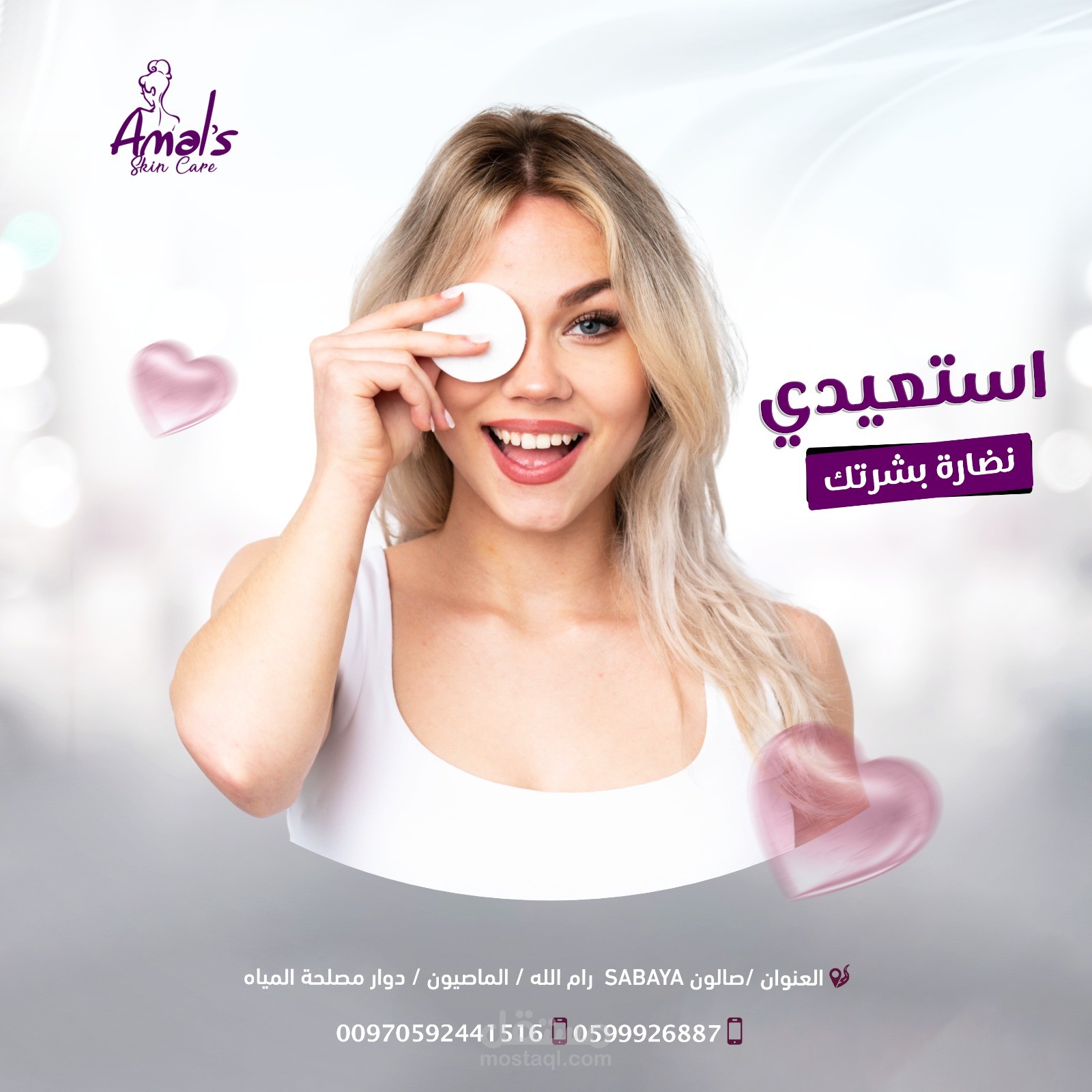 إعلان سوشيال ميديا مبتكر – يجذب الانتباه ويحقق النتائج
