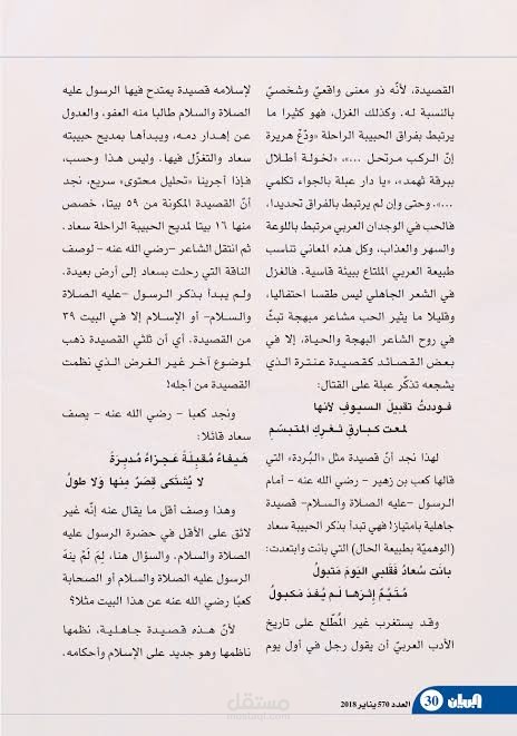 كتابه مقالات و ابحاث