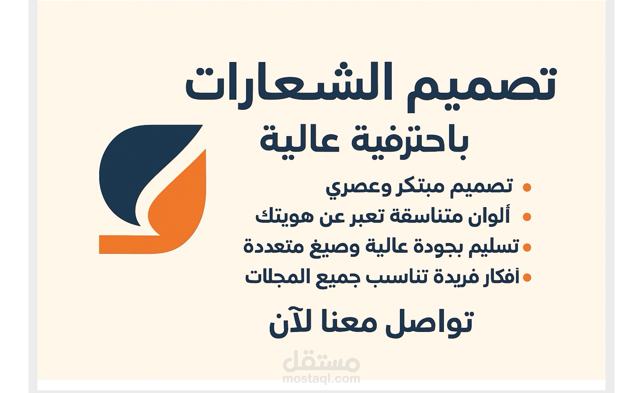 صناعه لوجو احترافي من اختيارك