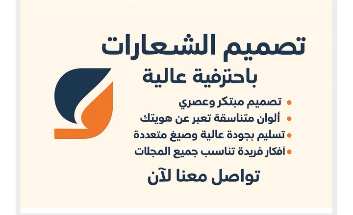 صناعه لوجو احترافي من اختيارك