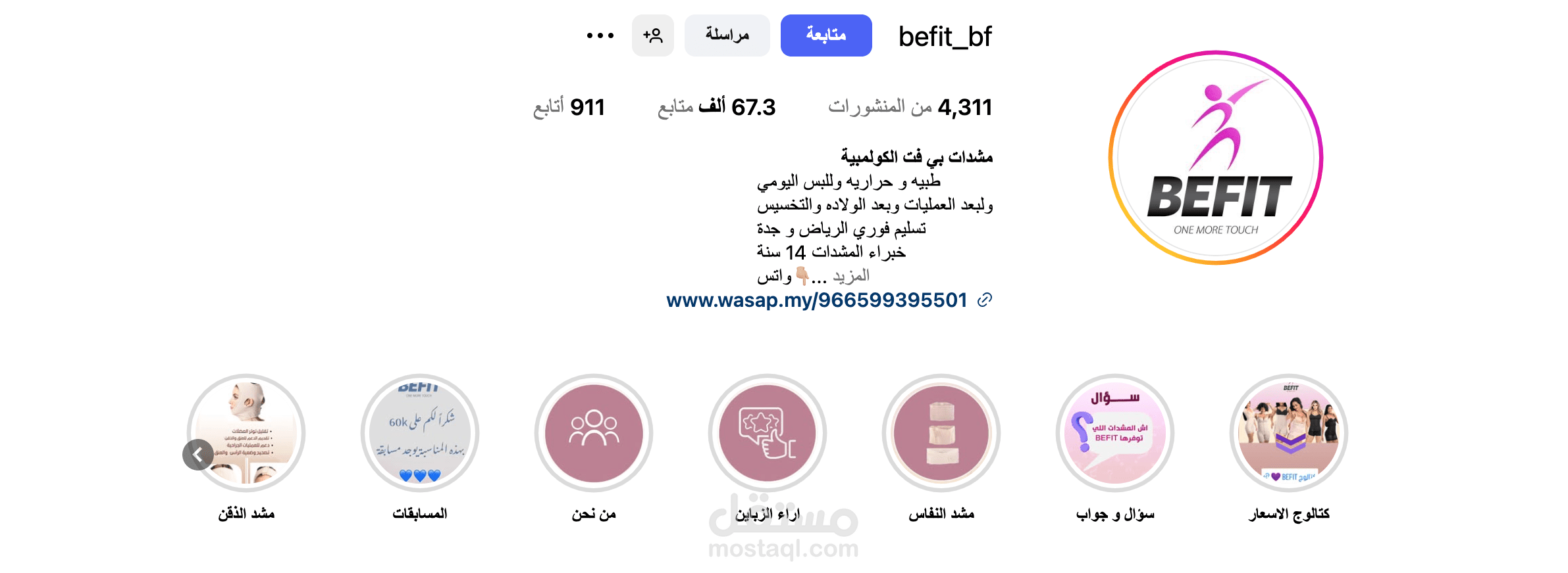 إدارة صفحات السوشل ميديا