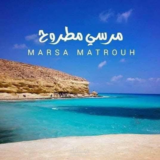البحر و الصيف