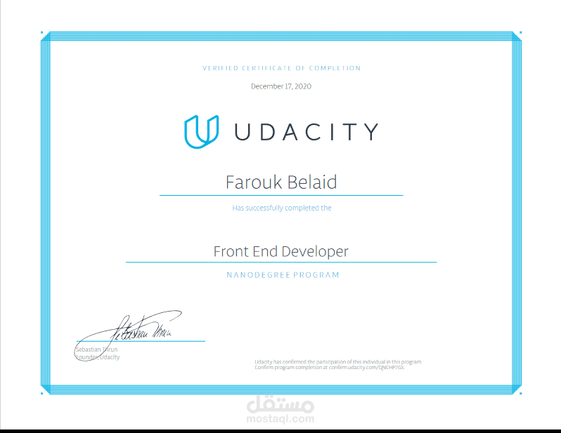 شهادة النانو ديجري (Nanodegree) الخاصة بي, المقدمة من طرف Udacity