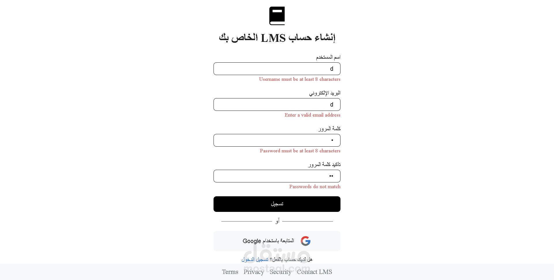 صفحة إنشاء حساب – Sign Up Page
