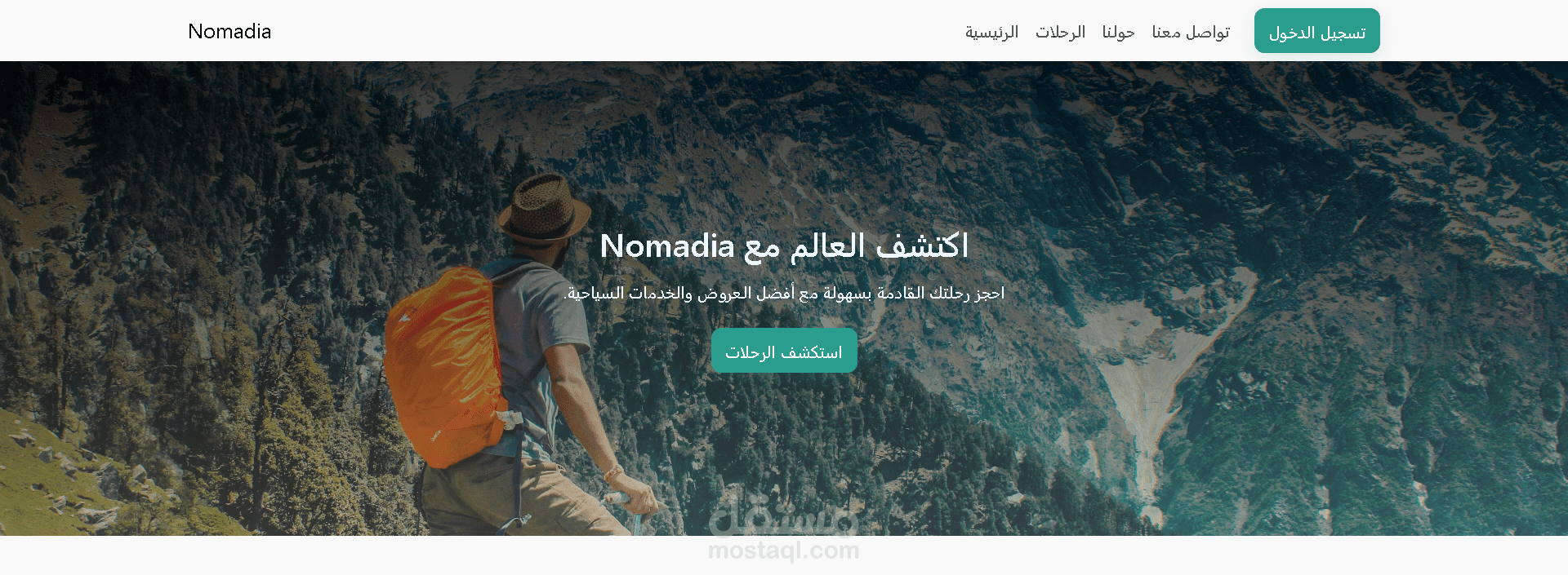 Nomadia – منصة سفر واستكشاف العالم