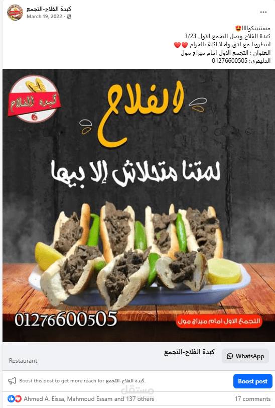 حملة اعلانية لمعطم جديد