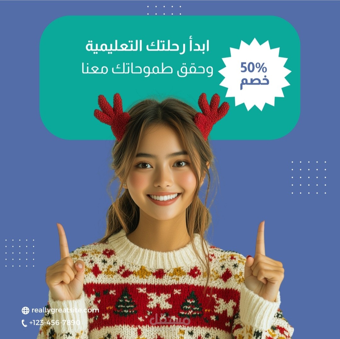 اعلان ترويجي تعليمي