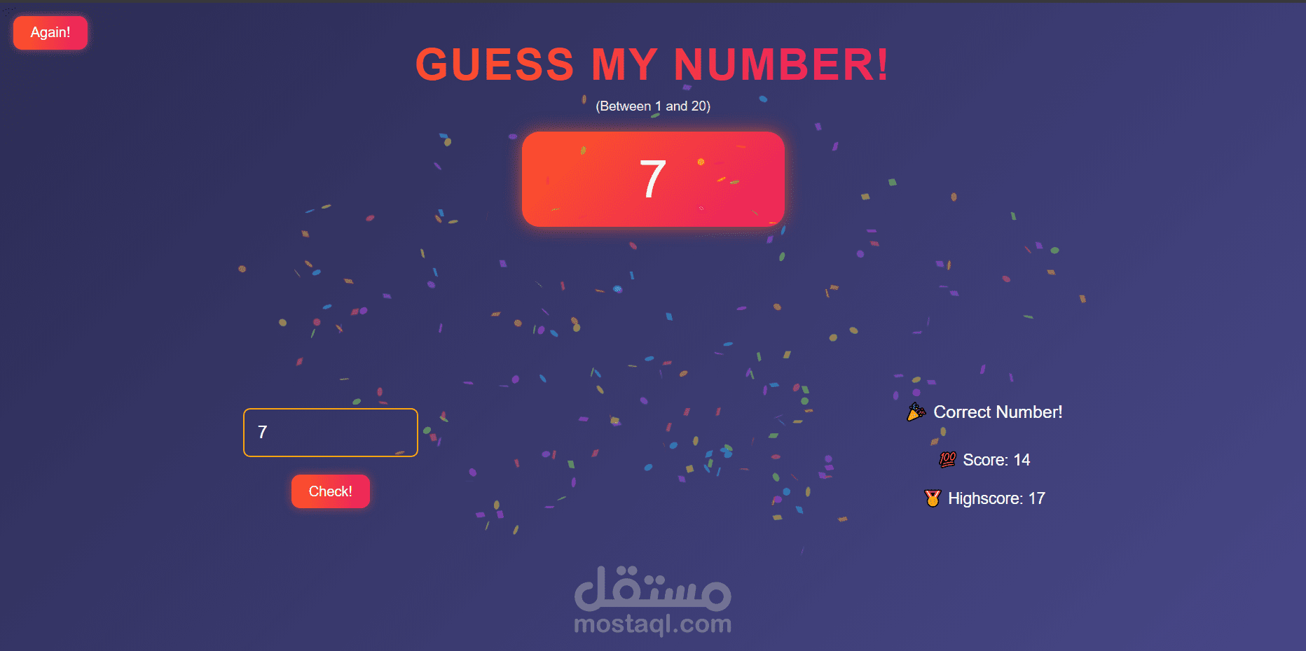 لعبة تخمين الرقم