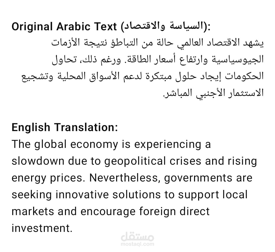 Translation (Arabic → English)