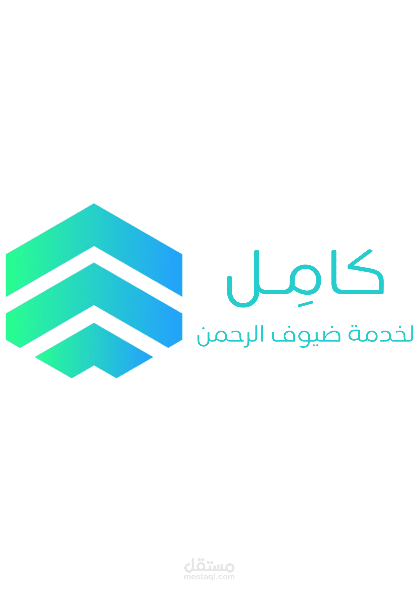 مالك تطبيق " كامل لخدمه ضيوف الرحمن