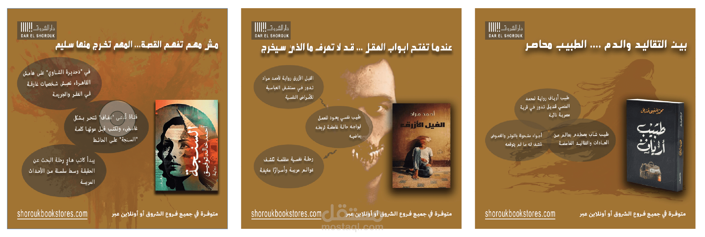 تصميم حملة اعلانية لدار نشر