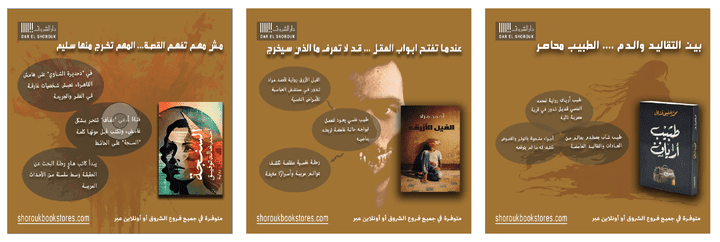 تصميم حملة اعلانية لدار نشر