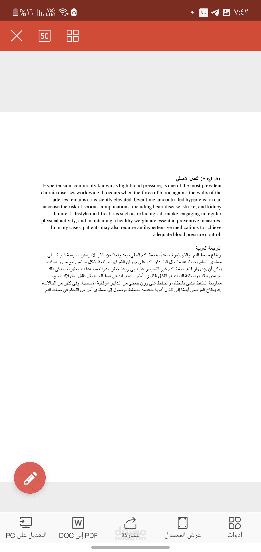 Medical translation