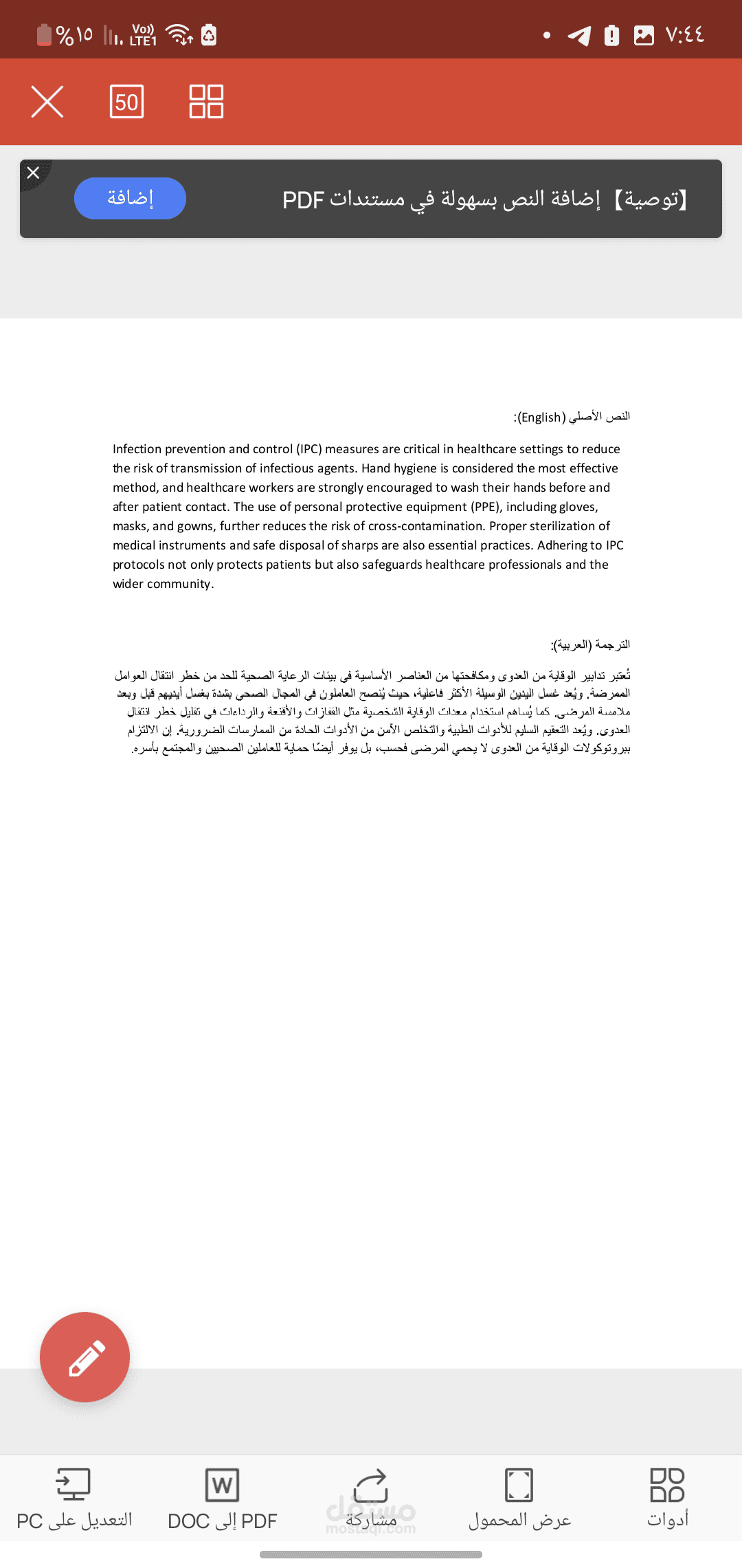 Medical translation