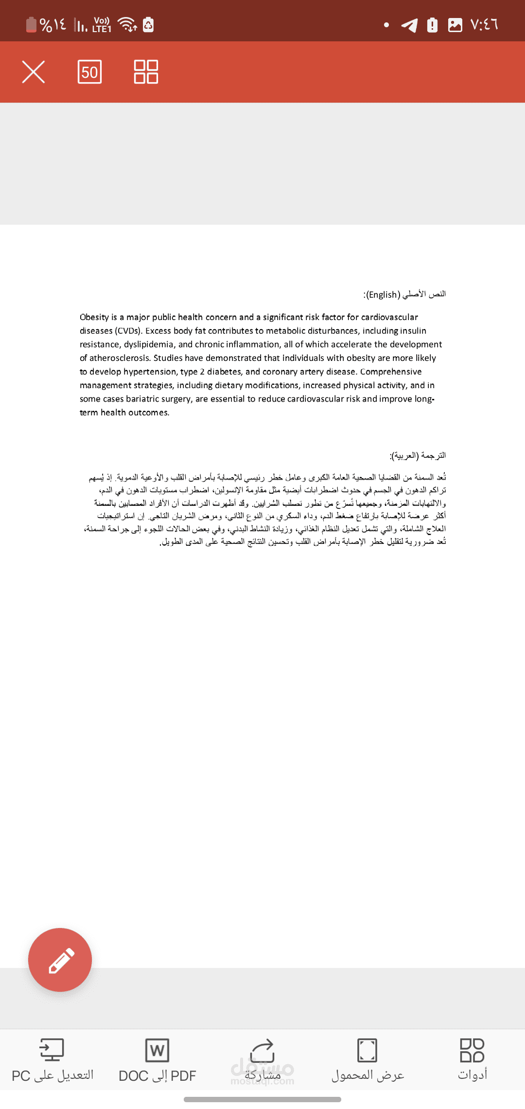 Medical translation