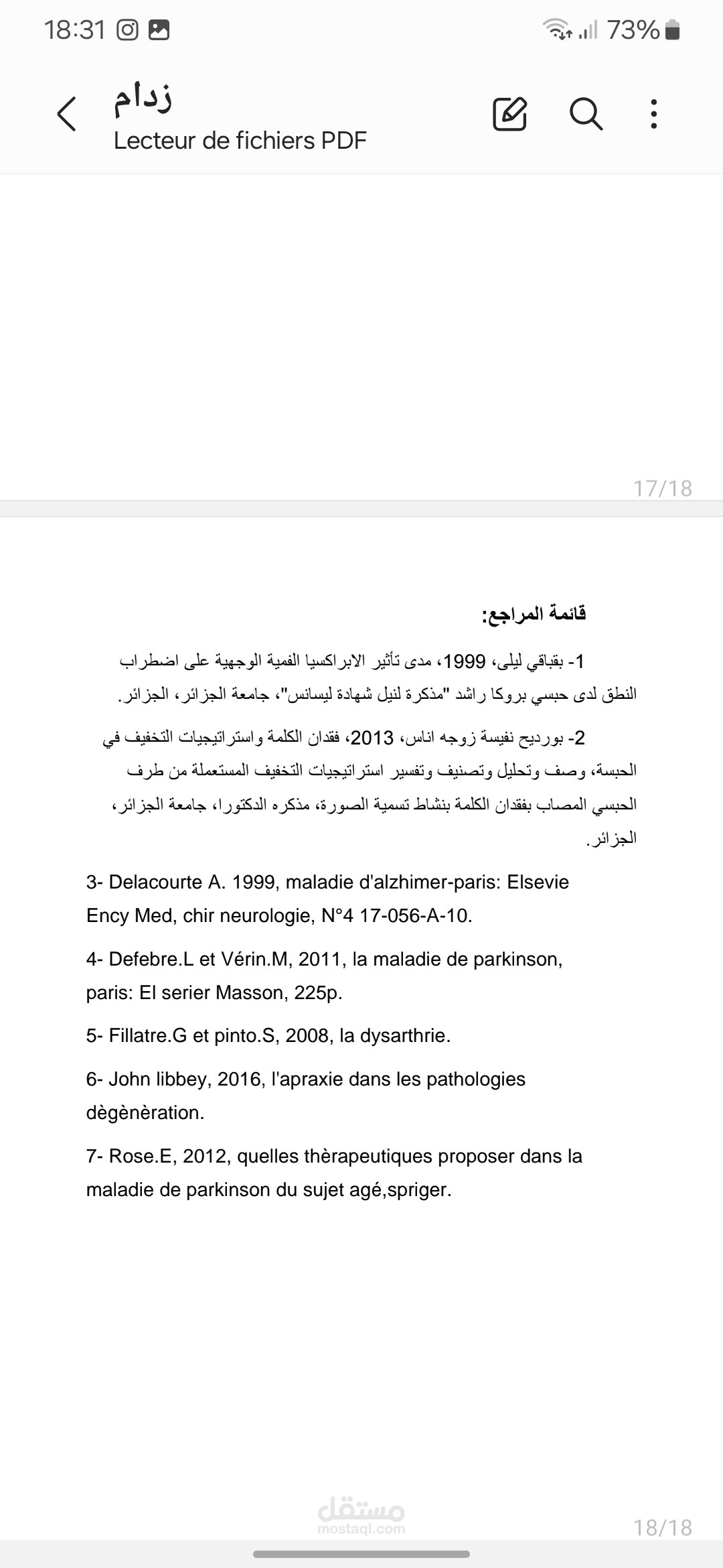 كتابة وتحرير بحث عملي في وارد
