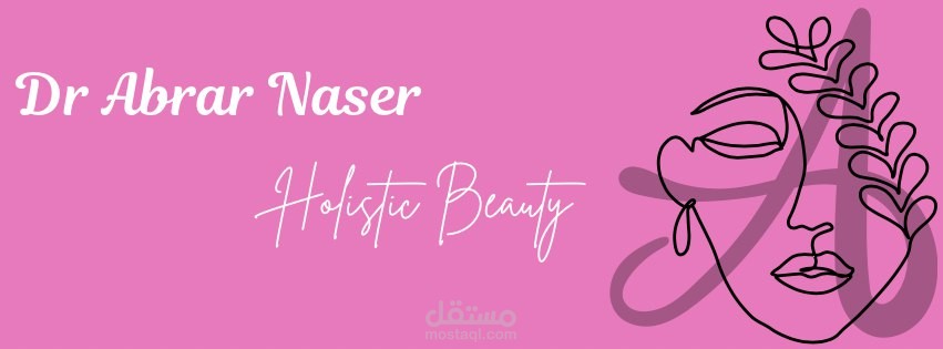 تصميم هوية بصرية رقمية في مجال التجميل
