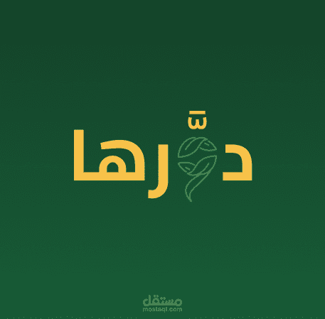 دوَّرها