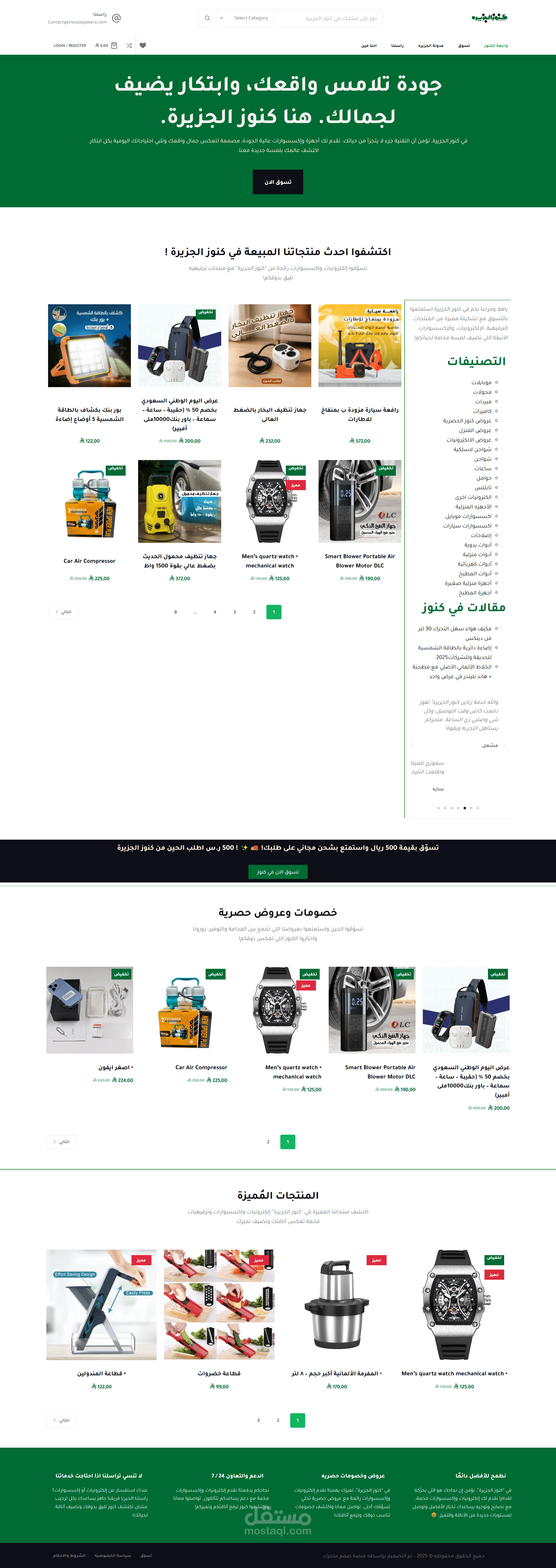 كنوز الجزيره