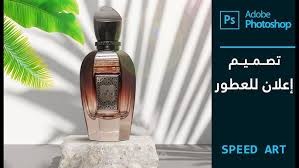 Product Promo – تصميم فيديو إعلاني لعطر رجالي باستخدام مؤثرات بصرية وصوتية