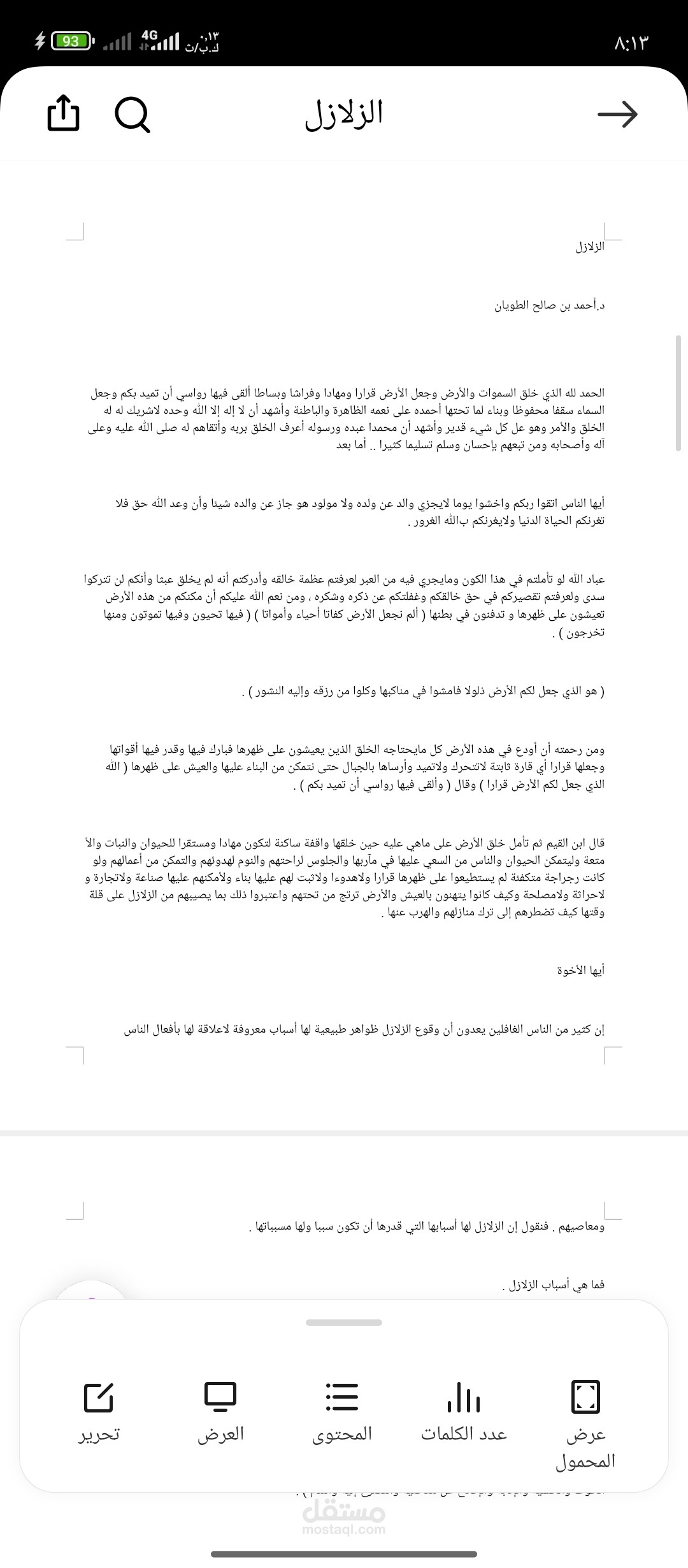 السودان