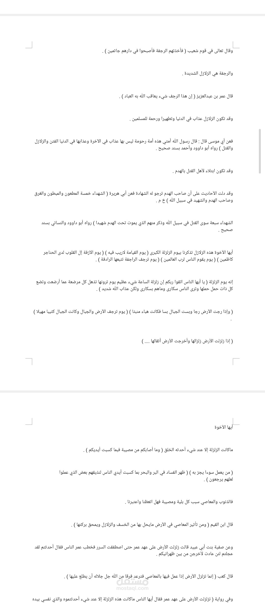 لا يوحد لا اترك نسخ لدي اكثر من اسبوع