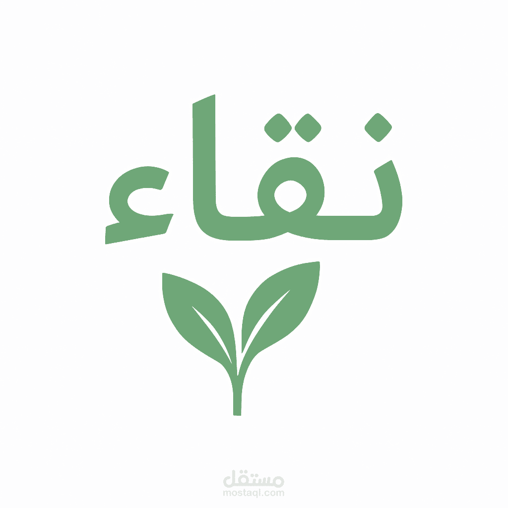 هوية بصرية ل براند عناية بالبشرة