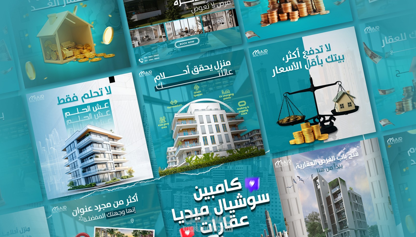 صميم بوستات سوشيال ميديا - Social media post design