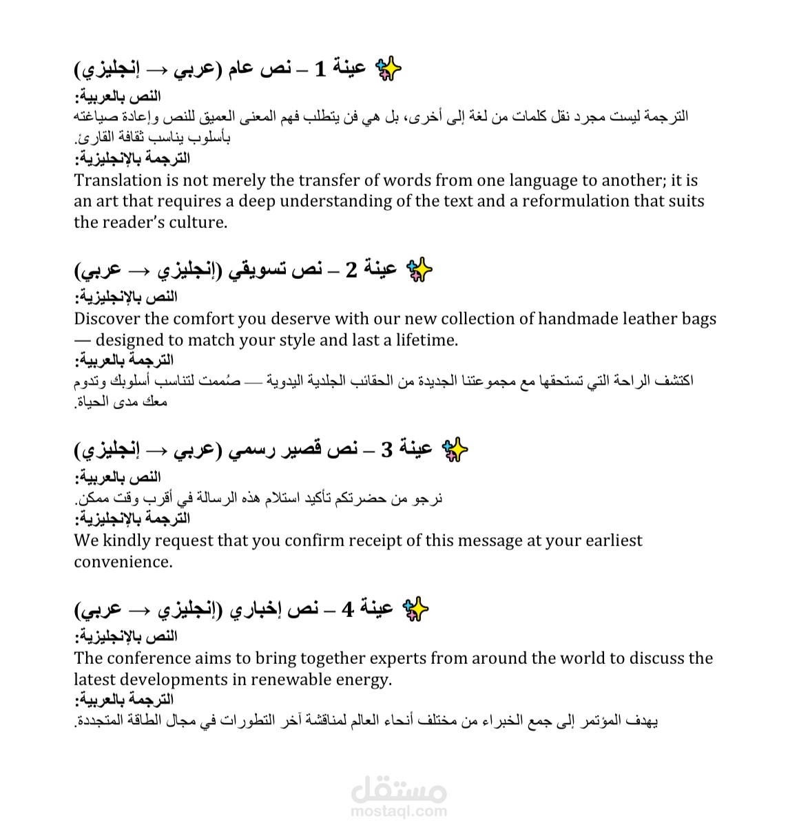 ترجمة من اللغة العربية الى الانجليزية او العكس