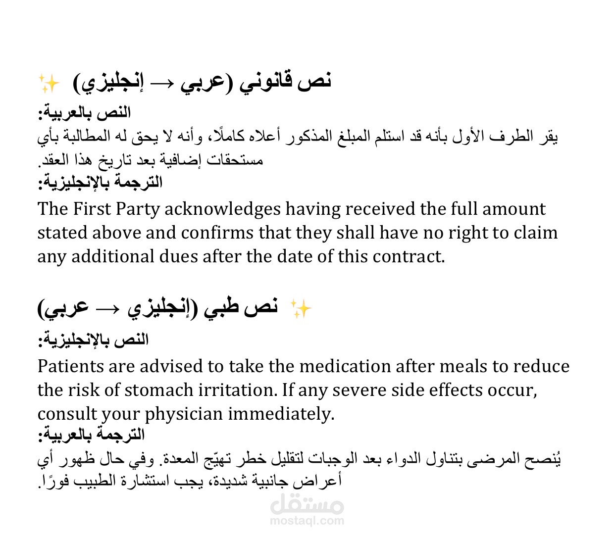 ترجمة