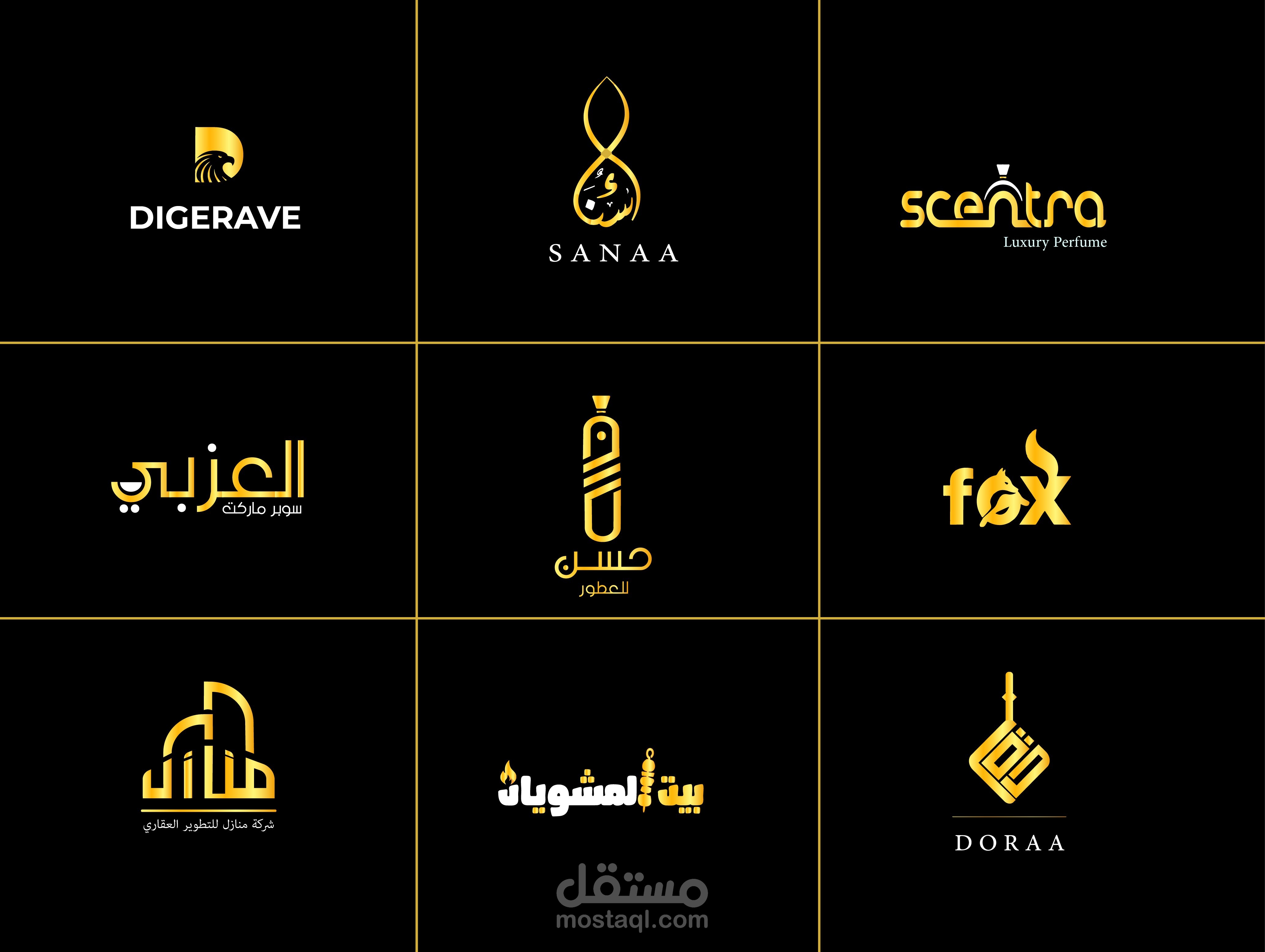 مجموعة شعارات لبعض العلامات التجارية