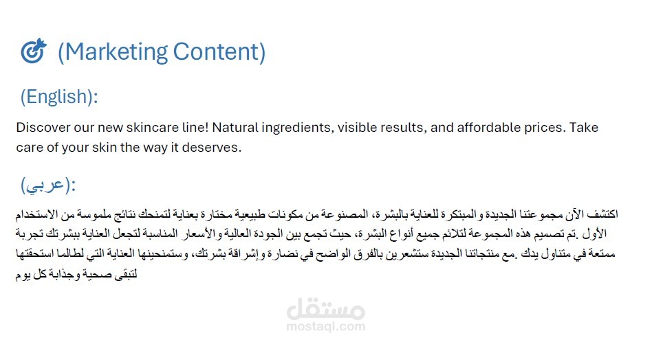 Marketing Content