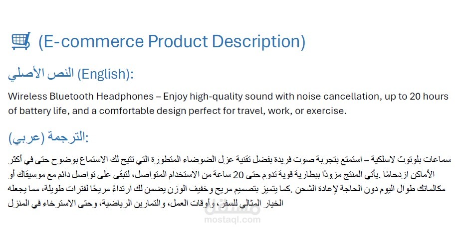 E-commerce product description