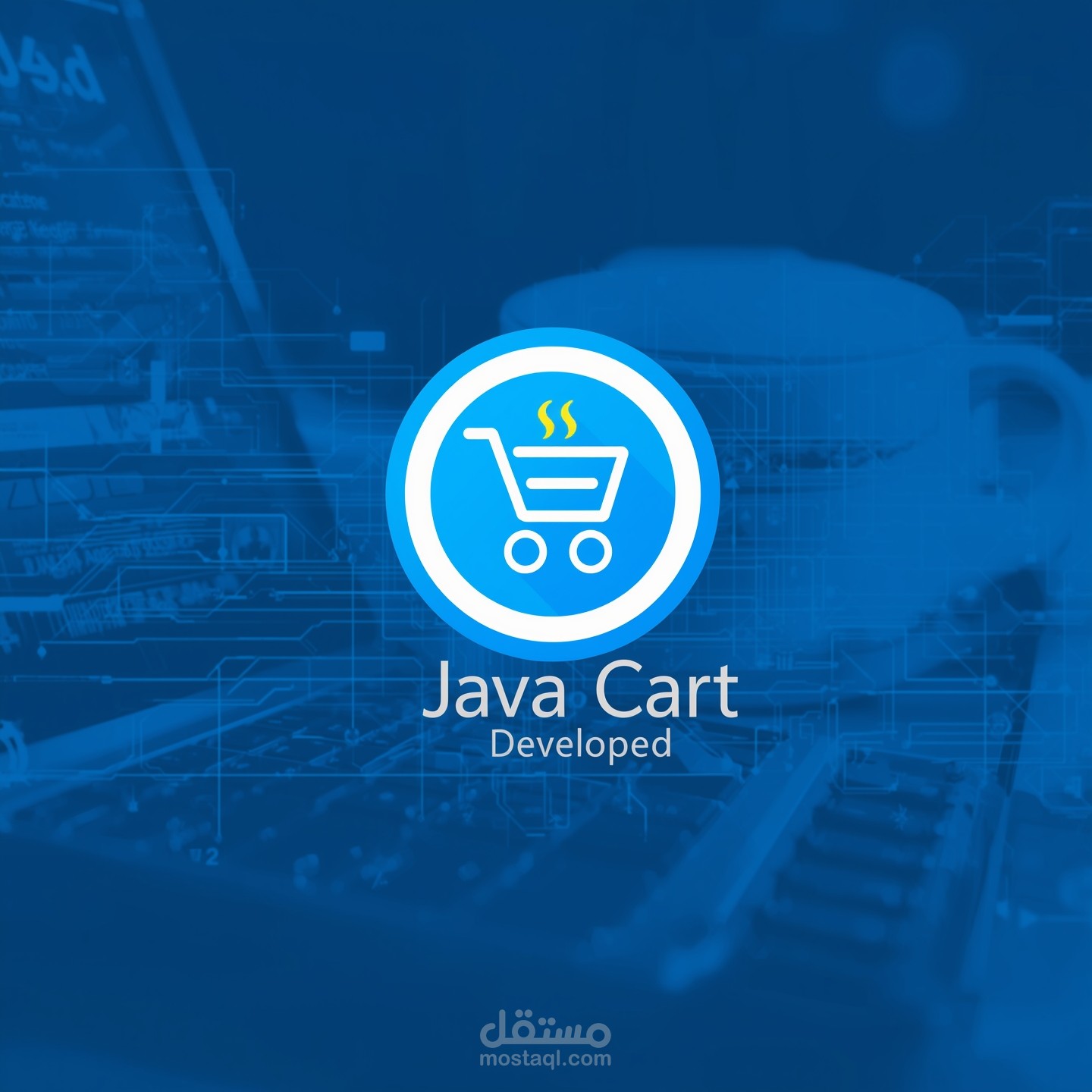 "Shopping Cart System مطوّر بلغة Java (OOP)"