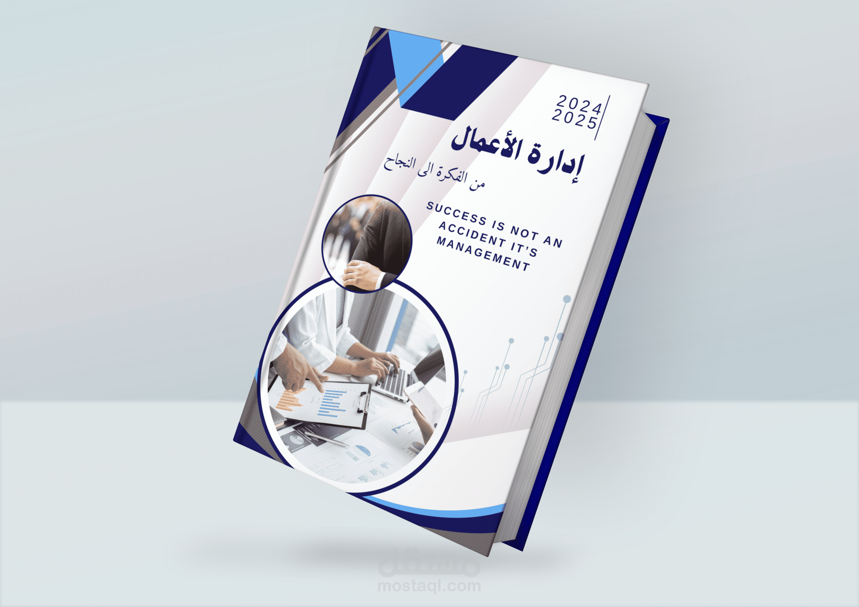 تصميم أغلفة كتب