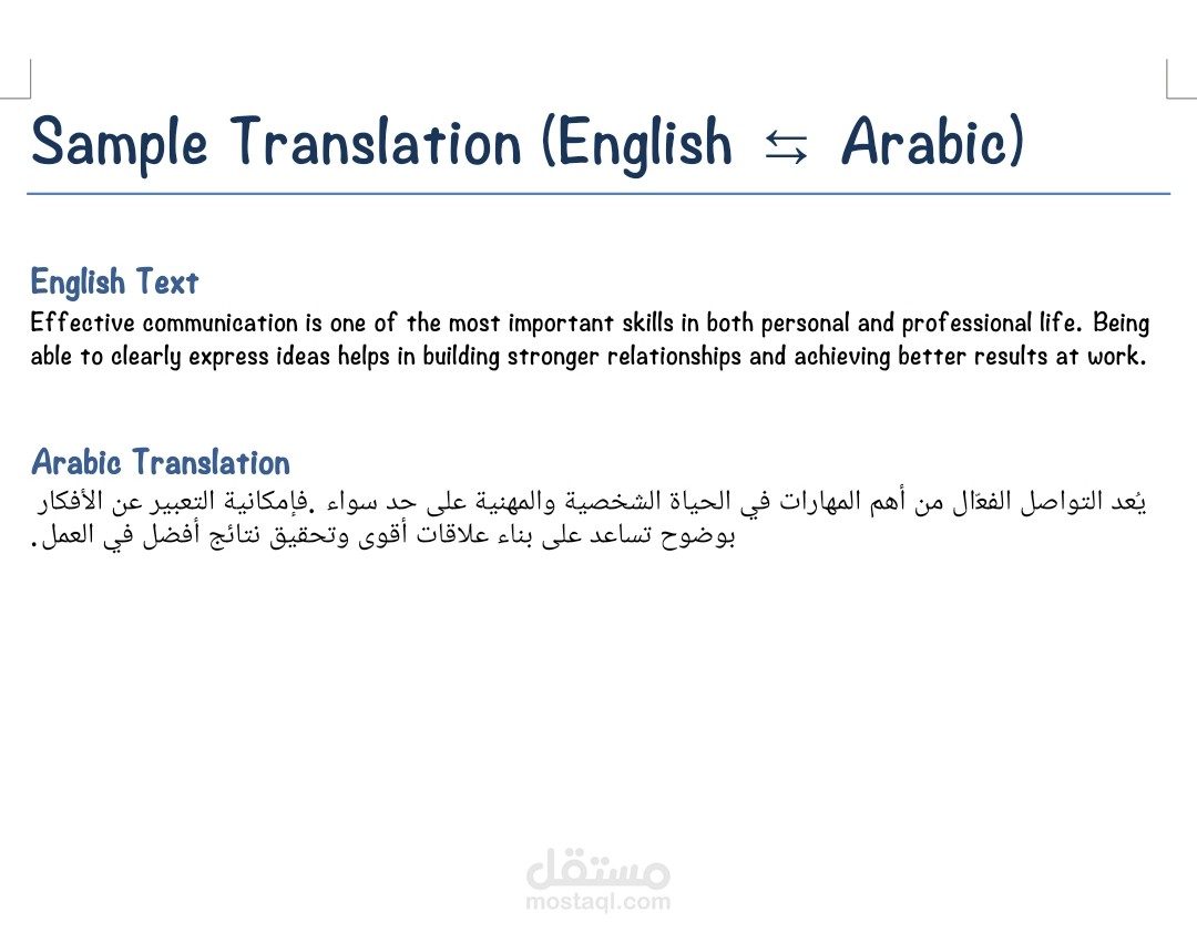 ترجمة من انجليزي لعربي