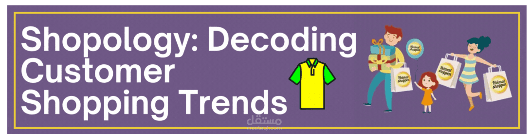 shopping_trends