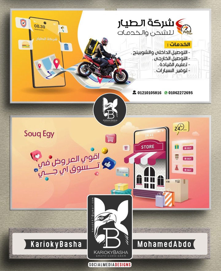مجموعة(5) اعلانات سوشيال ميديا_social media design