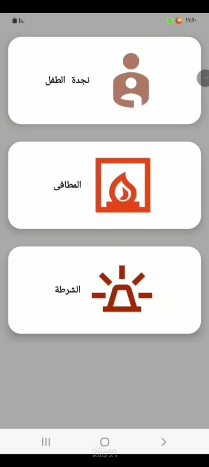 Emergency APP