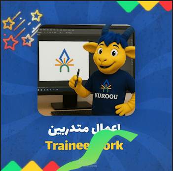 Trainee work