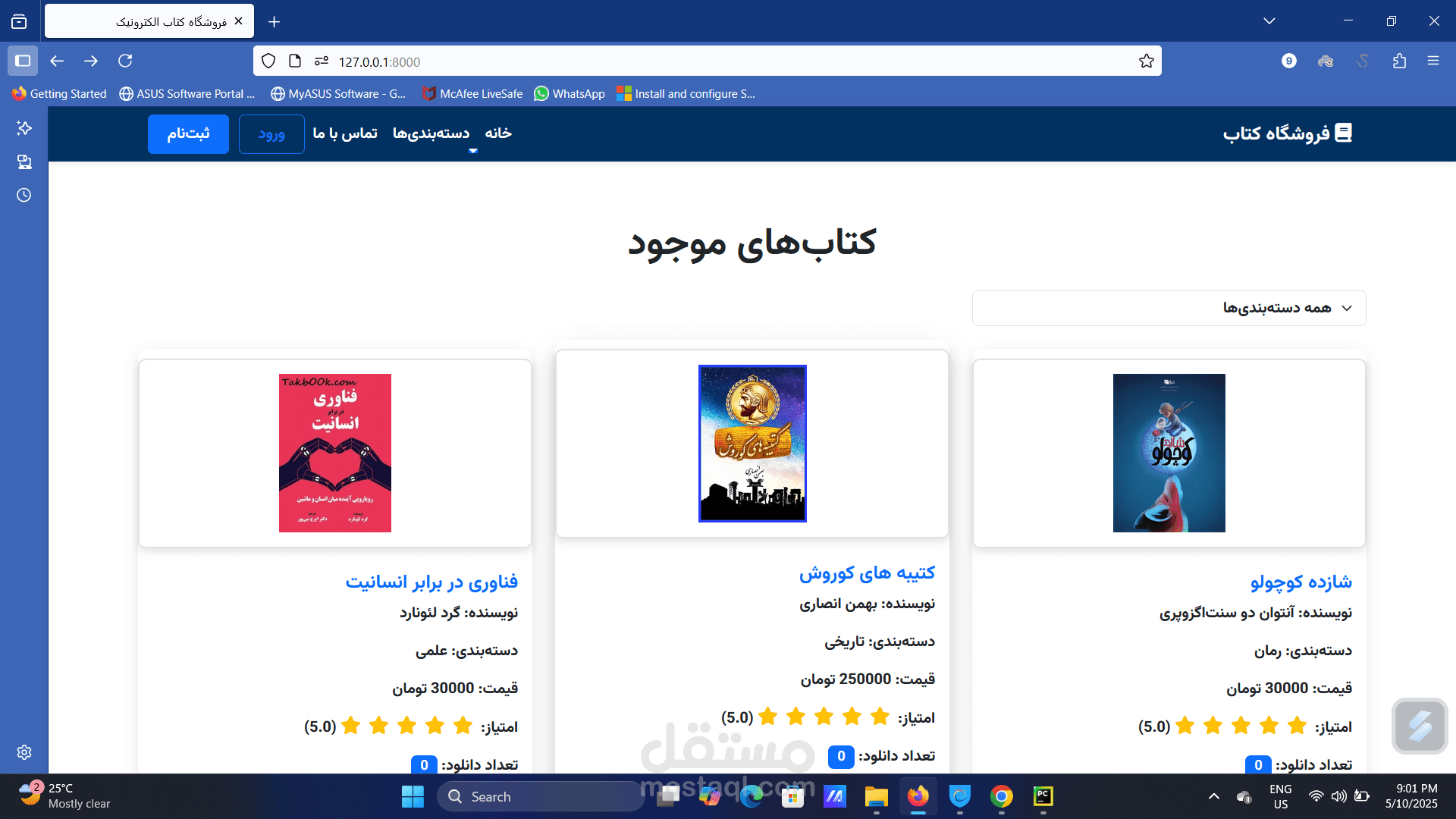 متجر الكتب الإلكترونية