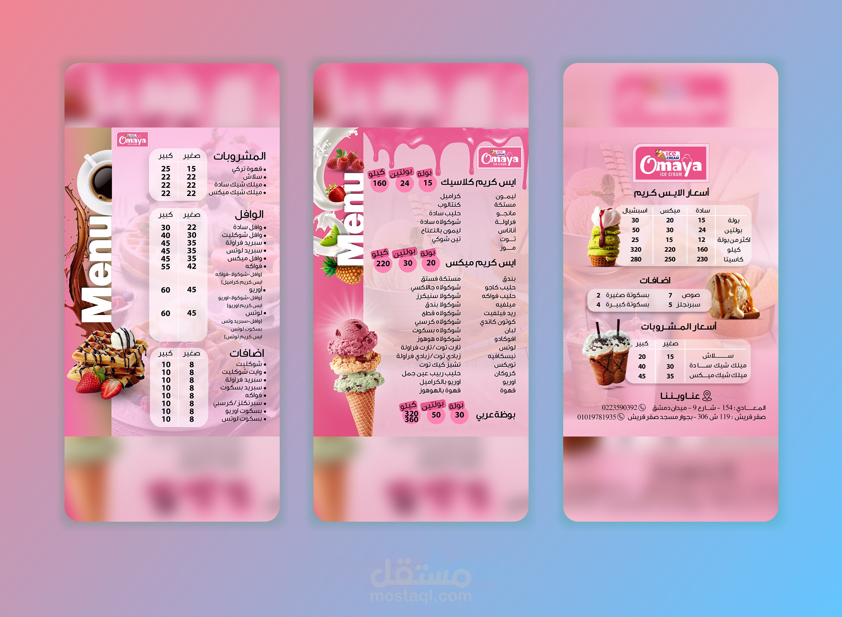 تصميم منيو