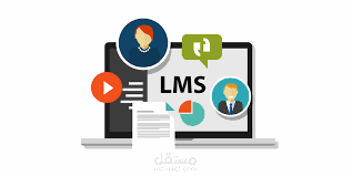 نظام إدارة التعلم القائم على جافا (LMS)